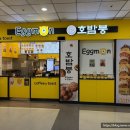 에그몬수원아주대병원