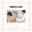 다온한의원 | 대전 유성 목디스크 병원, 한의원으로도 해결되지 않았던 통증, 다온체형교정원에서 달라졌습니다