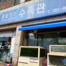 물애정원수족관