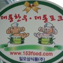 비바식당 - 안산시 단원구 | 비바식당