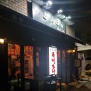 이태원이자카야 - 조용한 분위기가 매력적인 돈보