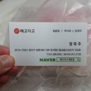 메고지고평촌점 이미지