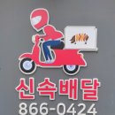 돈오락쪽갈비 연제점 이미지