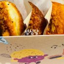 대전 당일치기 성심당 줄 서지 않고 산 튀김 곰보빵 순수 마들렌 후기