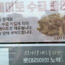 롯데리아 부산 기장점 이미지