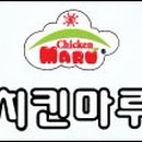 치킨마루 달빛마을점