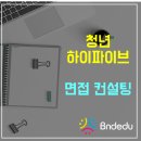 비앤디에듀 이미지
