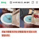회사 화장실 변기가 막혀 써보는 창원 배관 전문 업체 JM 설비 이용 후기