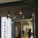 성북이음도서관 이미지