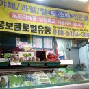 고현유통
