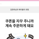 빽보이피자 익산원광대점 이미지