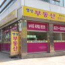 명성타운공인중개사사무소 이미지