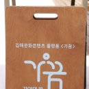 김해문화재단 김해한옥체험관 | 김해한옥체험관, 김해여행 필수코스, '가꿈'을 소개합니다.