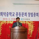 회덕중학교 이미지