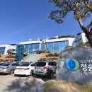 청송가스