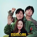 컨피던스 | 컨피던스맨 KR 결말 후기 줄거리 설명 원작 일드