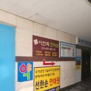 안세온누리약국 이미지