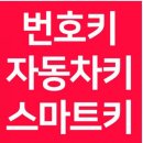 인월열쇠