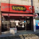 승학초정문 이미지