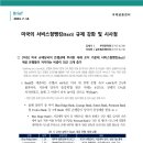 미국의 서비스형뱅킹(BaaS) 규제 강화 및 시사점 이미지