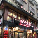 대림24시셀프 | [홍중샤브] 서울 대림 샤브샤브🍲 24시 훠궈 뷔페 맛집