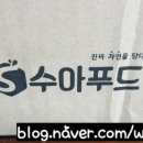 수아푸드 이미지