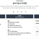 정해일식