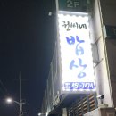 군산역