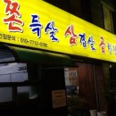 # 곱창&뒷고기 이미지