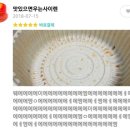 부엉이횟집