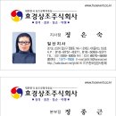 효경상조 주식회사 이미지