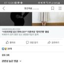 사유리 임신글에 등판한 예수쟁이 이미지