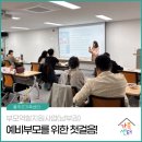 감성 마크라메 교실 | [부모역할지원사업(남부권)] 울주군가족센터, 예비 부모를 위한 '신생아 첫 돌봄교실' 생생 후기!👶🏻