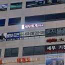 정우 공인중개사사무소 이미지