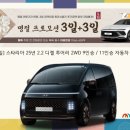 토마토렌트카주 이미지