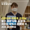 최동호내과 네이버블로그