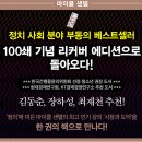 [세계시민학교]공정하다는 착각,지구촌 경제 불평등과 공정무역 | 돈으로 살 수 없는 것들 마이클 샌댈 책추천 서평 후기 감상문 독서후기