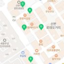 작당 산본로데오점 이미지