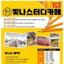 빛나약국 이미지