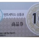 월드컵세탁소 네이버블로그