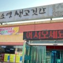 소영생고깃간 네이버블로그