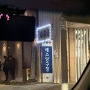 예당당구장 이미지