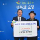 배우 임현식 500만원 기부 이미지