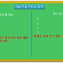 고수사회탐구