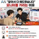 [국밥폰 서초점] 모니터는 숨기고 서명만 하라고요? '백지 서명 & 계약서 미교부' 사기 해부