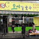 골목안손칼국수 이미지
