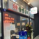 강남허브약국 이미지