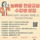 [문해]늘배움한글교실 이미지