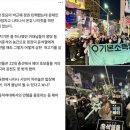 민주당 거리집회의 흥행 실패는 페미니스트들 때문? 이미지