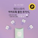 렌즈스토리 이미지